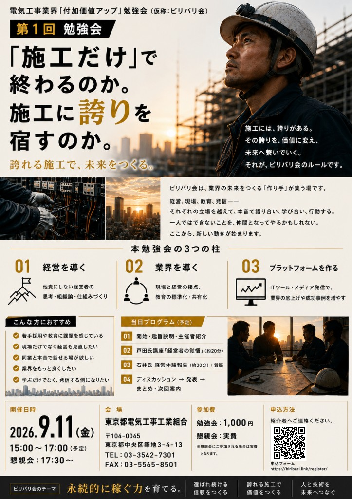 第1回案内チラシのプレビュー