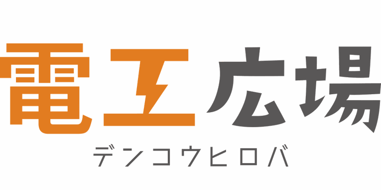 電工広場 — 電気工事会社向け協力会社検索ポータル